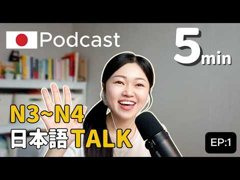 Suzukaの日本語Podcast