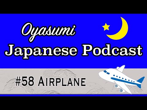 #58 Oyasumi Japanese with Shun – Airplane