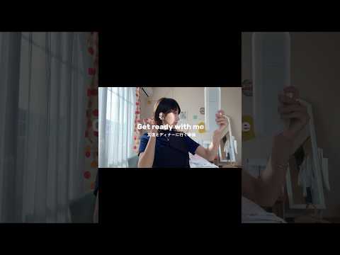 友達と出掛ける時の服選びが一番楽しい😚 #grwm #秋コーデ