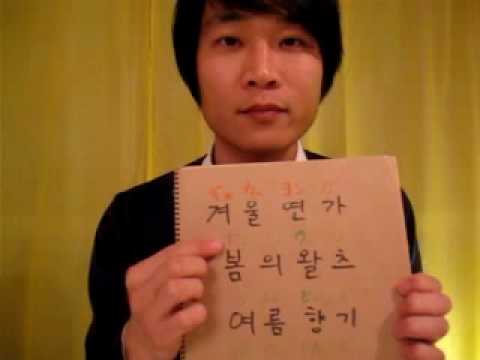 イジイジ韓国語レッスンNo.33!『冬のソナタについて！！！！』