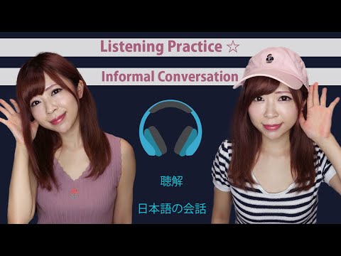 Informal Conversation Listening Practice┃JLPT N4 Grammar used（聴解）