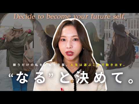 【99%が知らない】願うほど叶わない！理想が遠ざかるのを断ち切る方法