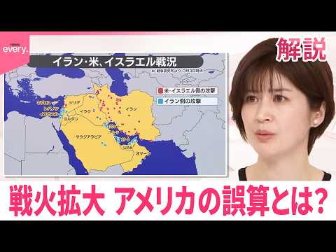 【#みんなのギモン】イラン攻撃で報復の応酬  戦火の拡大懸念…米国の誤算とは？