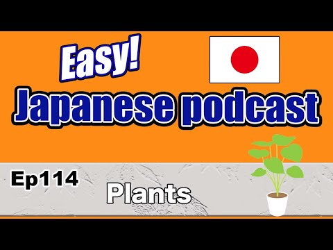 Japanese podcast for beginners / Ep114 Plants (Genki 1 level)