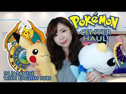 The Pokémon Center (Tokyo) HAUL! *in Japanese w/ English subs