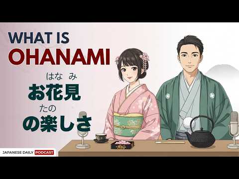 The Joy of Ohanami (お花見の楽しさ) | Japanese Daily Podcast