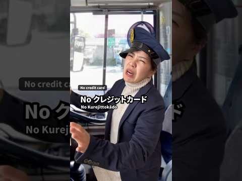Local bus system is complicated in Japan?!🚌🇯🇵 #learnjapanese #nihongo #jlpt #japantravel