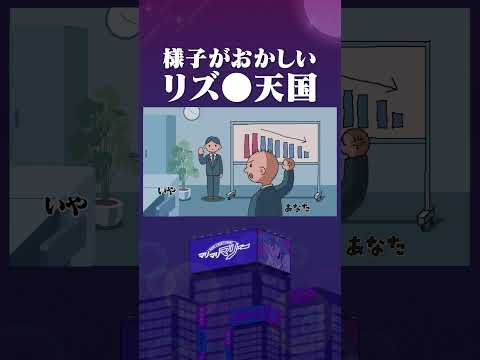 様子がおかしいリズ●天国 #アニメ #コント #マリマリマリー