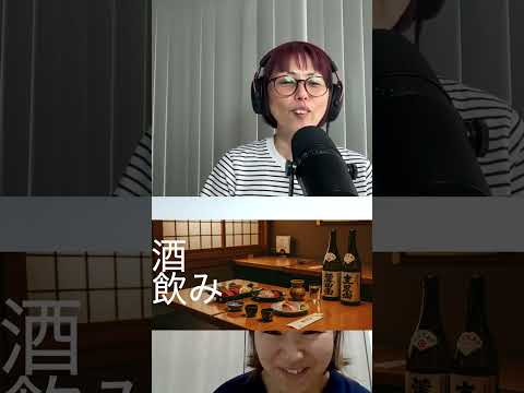 かおりさん山口温泉旅行（湯田温泉）、居酒屋、日本酒の獺祭（だっさい） #japanesepodcast  #japaneselanguage