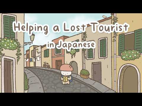 Help a Lost Tourist in Your Town | Japanese Conversation Practice