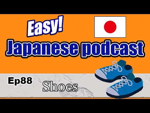 Japanese podcast for beginners / Ep88 Shoes (Genki 1 level)