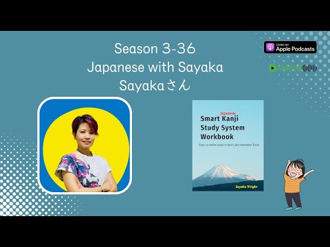 Japanese Podcast Season 3-36 @wrightjukuonline   – Japanese with SayakaのSayakaさん #日本語ポッドキャスト