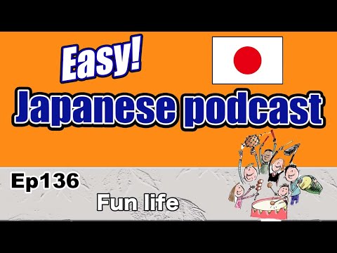 Japanese podcast for beginners / Ep136 Fun life (Genki 1 level)