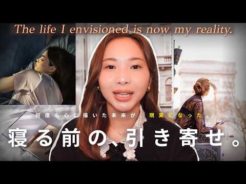 【脳の覚醒】寝る前の”たった3分”で〇〇するだけ。続けると願望が実現していく✨