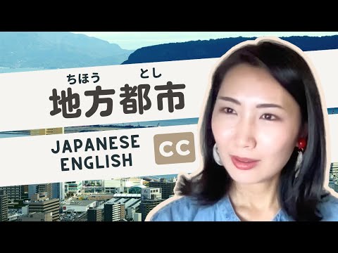 A Real Story of living in a small city in Japan and Why I’m still here
