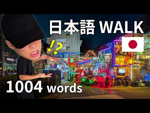 What Is This!? Explore Tokyo With Me and Learn 1004 Japanese Words!