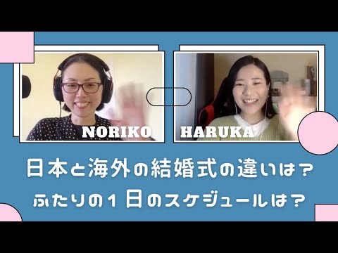 EP-90 GUEST TALK!  Noriko先生／Learn Japanese with Noriko