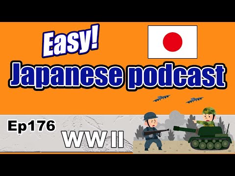 Japanese podcast for beginners / Ep176 WW2 (Genki 1 level)