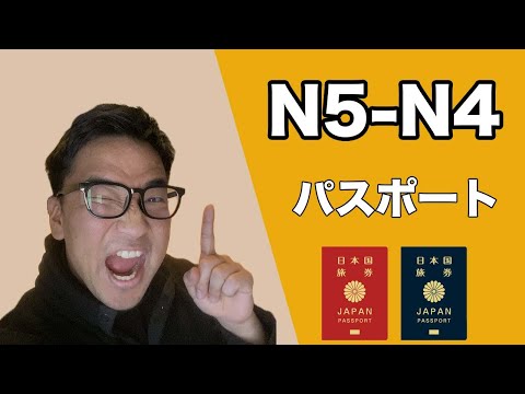 【N5-N4】Japanese podcast for beginners / Ep207 Passport