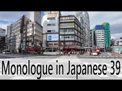 日本に住む　Monologue in Japanese [ 39 ] – 日本語字幕 + English YouTube CC