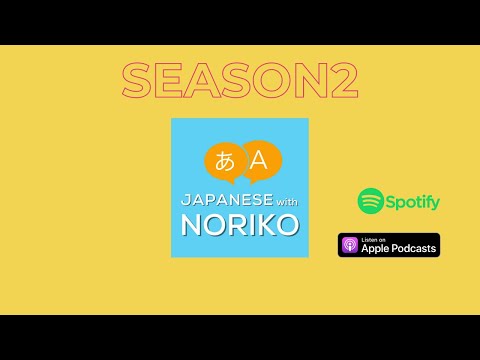 [JPN CC ] Japanese Podcast #1  Season 2 スタート！