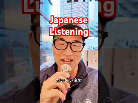 【N5】Japanese listening practice #japanese #n5 #shorts #日本語