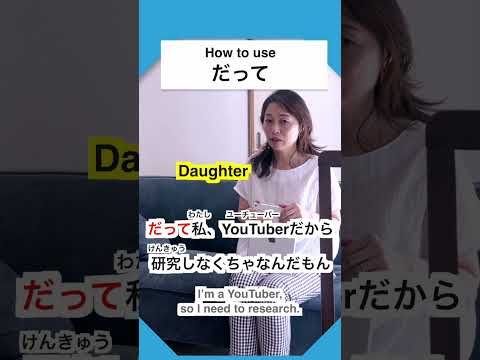 What is だって at the Beginning of a Sentence