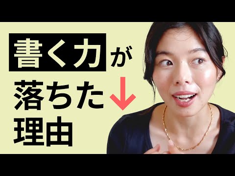 487 スマホ時代。文章を書く力が下がっていることについて📚🥱#日本語ポッドキャスト
