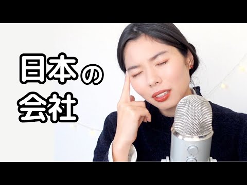 258 私の友達から聞いたリアルでヤバい話😱（日本のやばいワークカルチャー….）