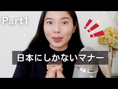 201 日本と海外のマナーの違い！マスクはファッション😷 毎日おふろ etc