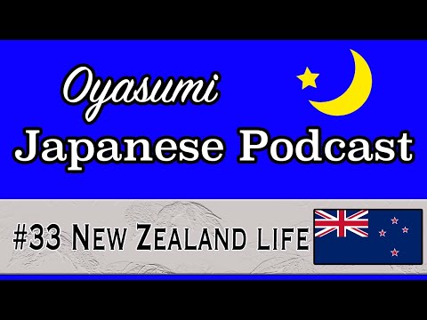 #33 Oyasumi Japanese with Shun – New Zealand life