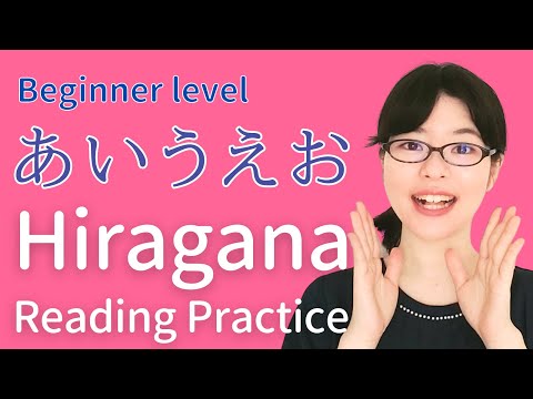 【日本語入門】ひらがなトレーニング「あいうえお」