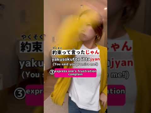 Japanese frequently used suffix word “じゃん” 🇯🇵 #japanese #learnjapanese #日本語 #nihongo #jlpt