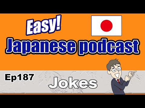 Japanese podcast for beginners / Ep187 Jokes (Genki 1 level)