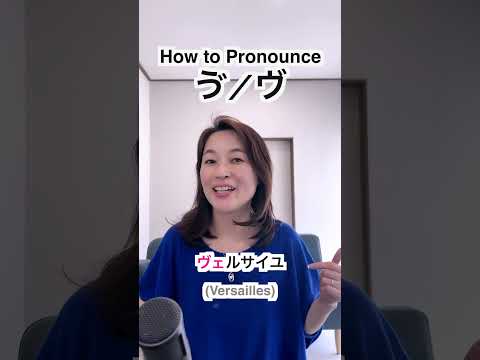 How to Pronounce ゔ／ヴ I Have you seen these characters?