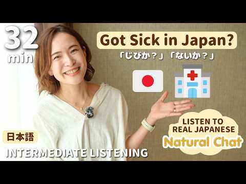 どの病院に行く？今日のレベルはむずかしめ！ おたよりコーナーもあり！🇯🇵 | Real Japanese Listening About Life in Japan