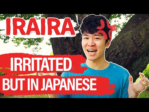 よくirritatedになる人はこの日本語覚えよう！| Japanese with Subtitles
