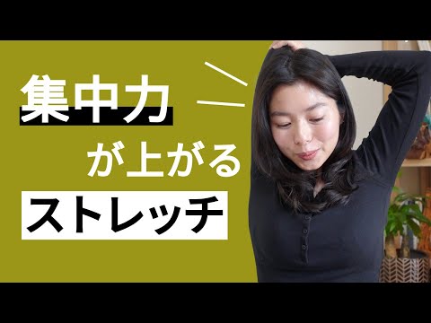 567 体のストレッチはすごい！効果と習慣の作り方 #日本語ポッドキャスト