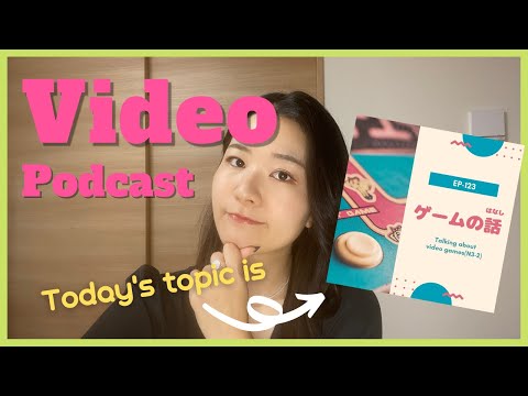【Video】EP-123 ゲームの話 Talking about video games(N3-2)