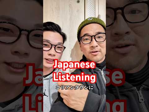 【N5】Japanese listening practice #japanese #日本語 #n5 #shorts