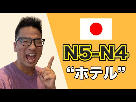 【N5-N4】Ep245 Subway / Easy Japanese podcast for beginners