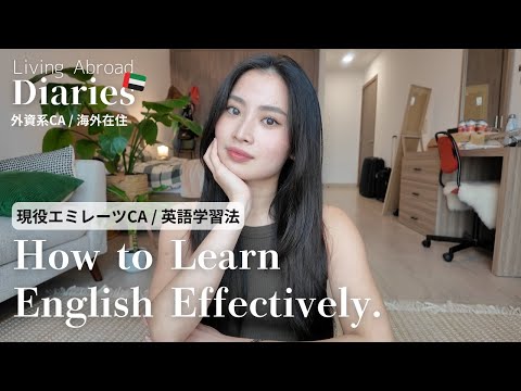 【英語学習のコツ】『スコアが全てじゃない。』話せるように意識していたこと３つ、お話しします！/ 無理なくモチベーションを保つ方法🌿