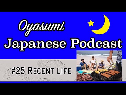 #25 Oyasumi Japanese with Shun – Recent life