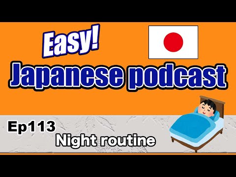 Japanese podcast for beginners / Ep113 Night routine (Genki 1 level)