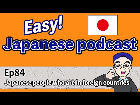 Japanese podcast for beginners / Ep84 Japanese people who are in foreign countries (Genki 1 level)