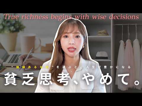 【やめれば増える】今すぐ手放して！貧乏になる人の習慣5選