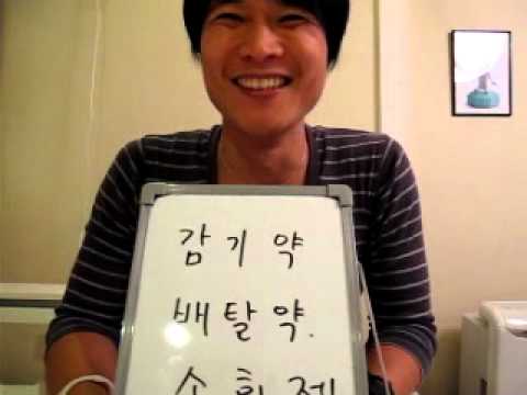 イジイジ韓国語レッスンNo.236! 「旅行の時必要な薬の名前!」