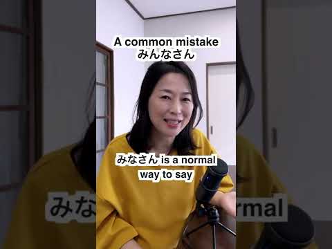 “みんなさん”  is wrong