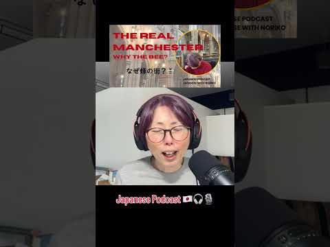 Japanese Podcast : Why Does Manchester Have a Bee Symbol? The Story Behind Its Beautiful Library