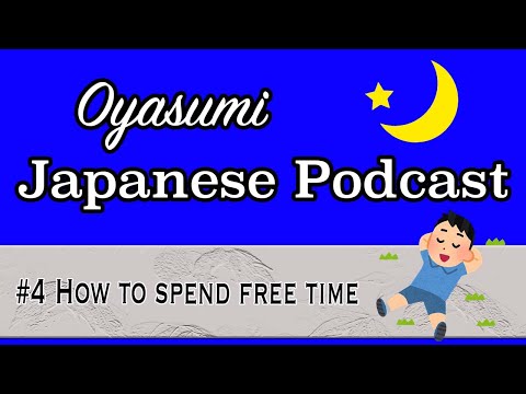 #4 Oyasumi Japanese with Shun – How to spend free time